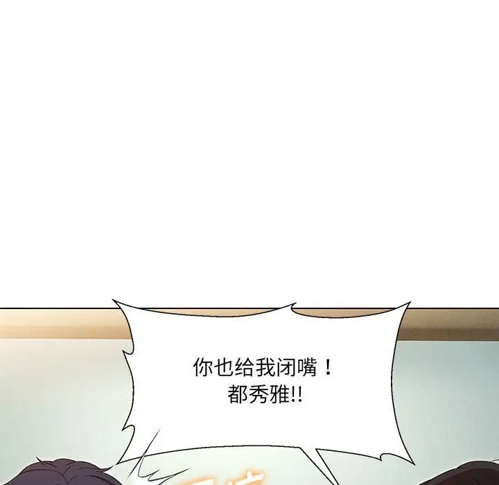 漫画《嫁入豪门的老师》第28话第92张图