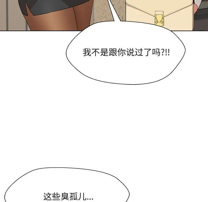 漫画《嫁入豪门的老师》第28话第96张图