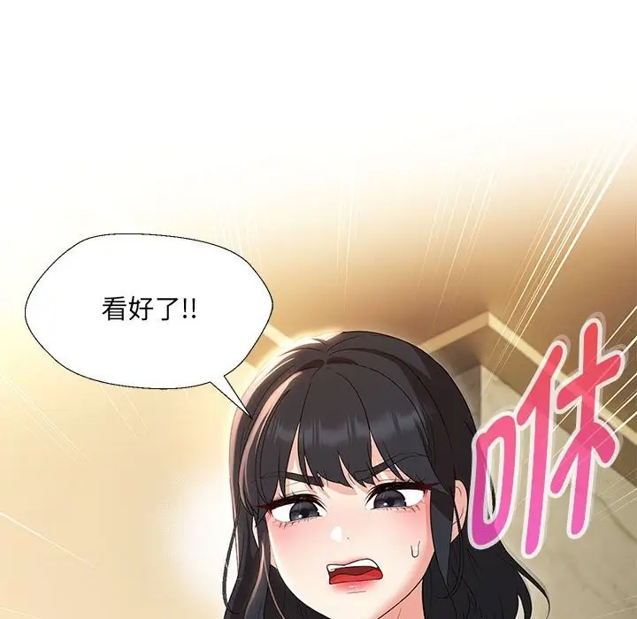 漫画《嫁入豪门的老师》第29话第100张图
