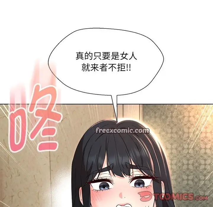 漫画《嫁入豪门的老师》第29话第105张图