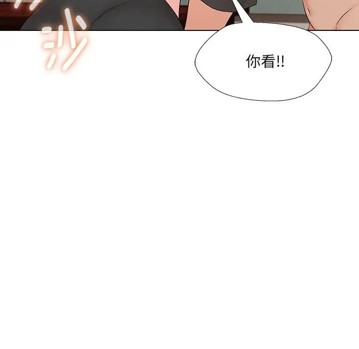 漫画《嫁入豪门的老师》第29话第112张图