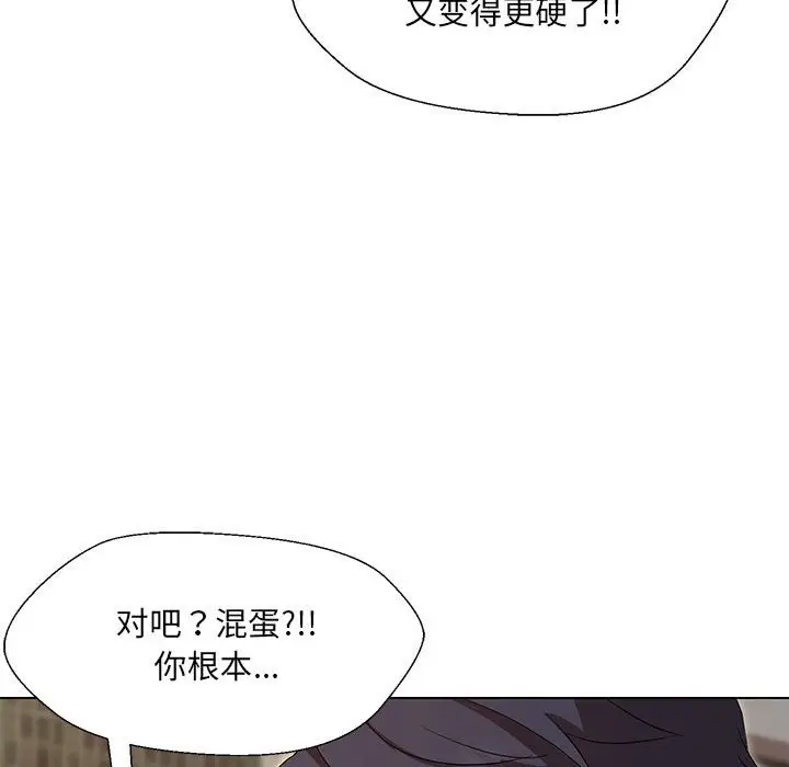 漫画《嫁入豪门的老师》第29话第115张图