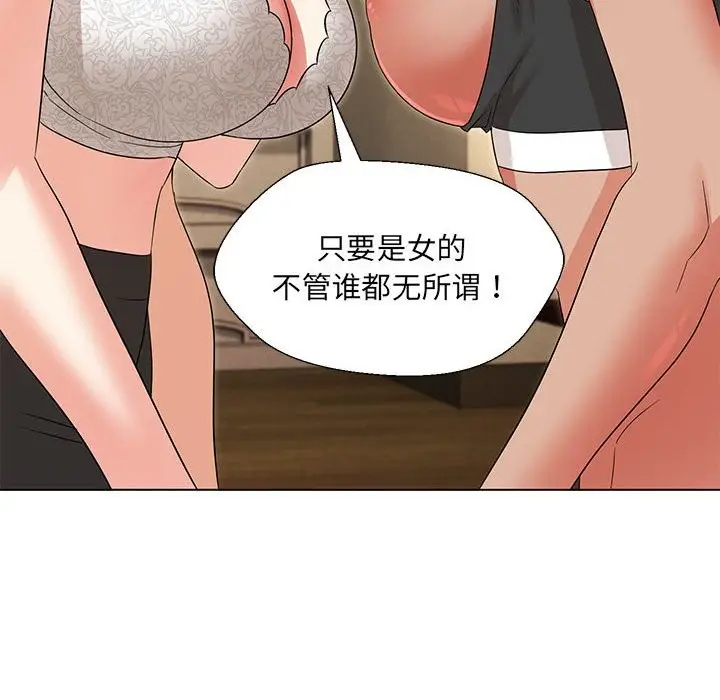 漫画《嫁入豪门的老师》第29话第118张图