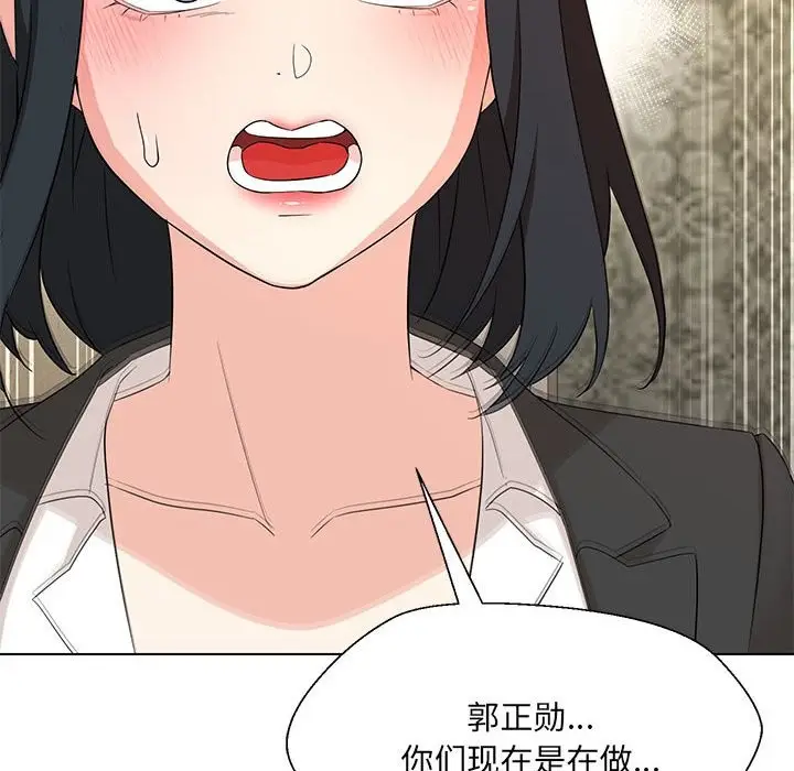 漫画《嫁入豪门的老师》第29话第12张图