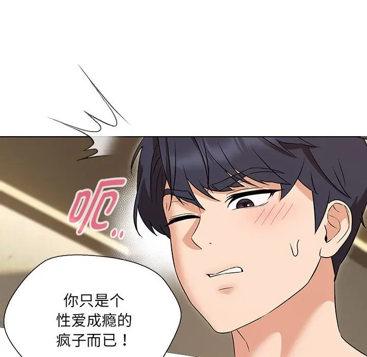 漫画《嫁入豪门的老师》第29话第124张图