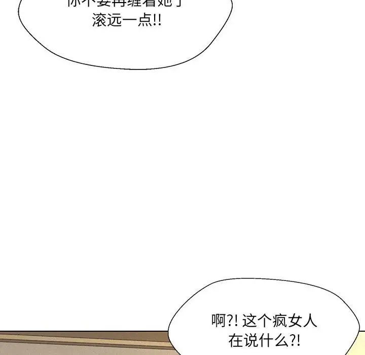 漫画《嫁入豪门的老师》第29话第128张图