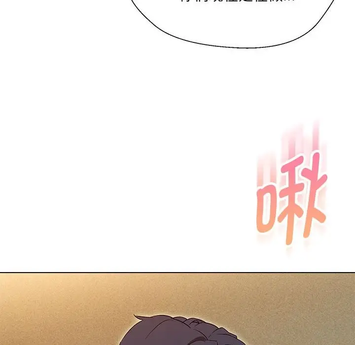 漫画《嫁入豪门的老师》第29话第13张图