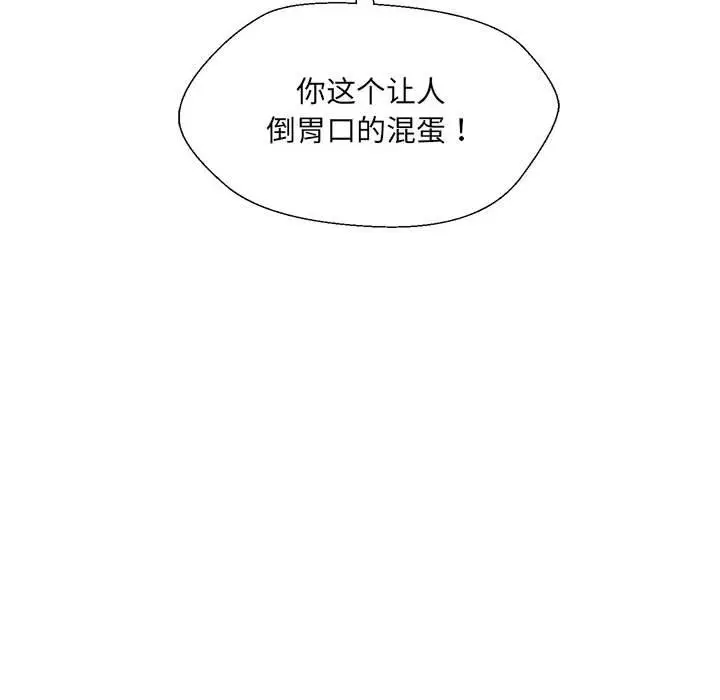漫画《嫁入豪门的老师》第29话第137张图