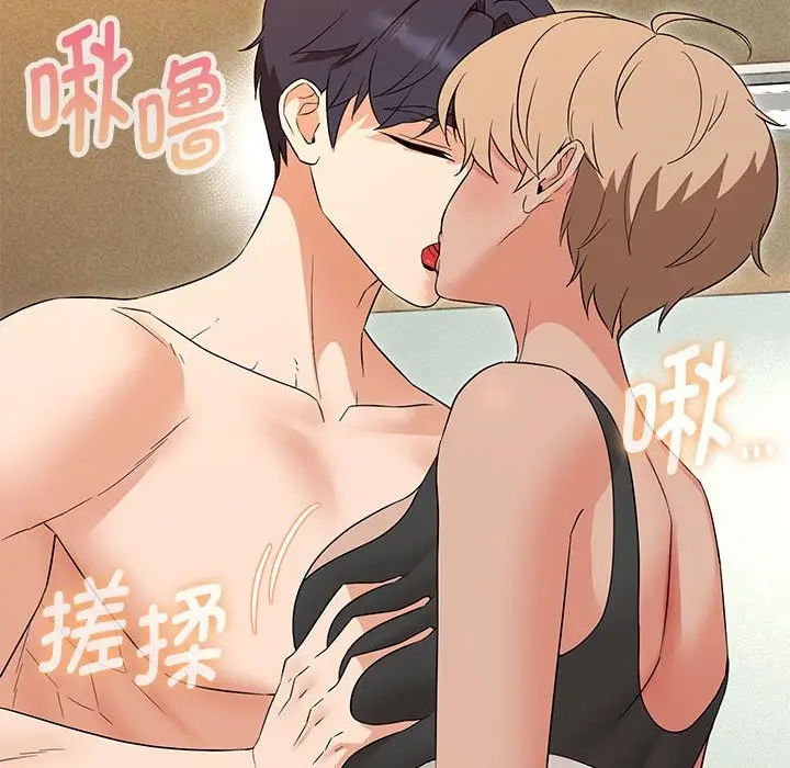 漫画《嫁入豪门的老师》第29话第14张图