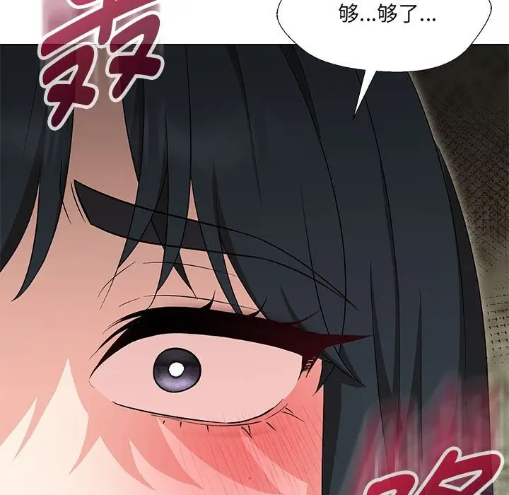 漫画《嫁入豪门的老师》第29话第16张图
