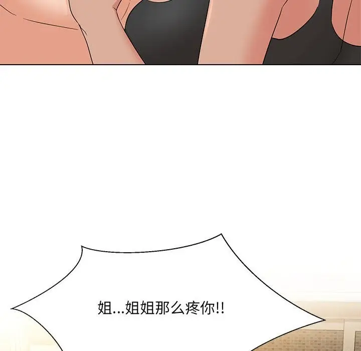 漫画《嫁入豪门的老师》第29话第19张图