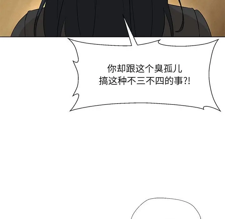 漫画《嫁入豪门的老师》第29话第22张图