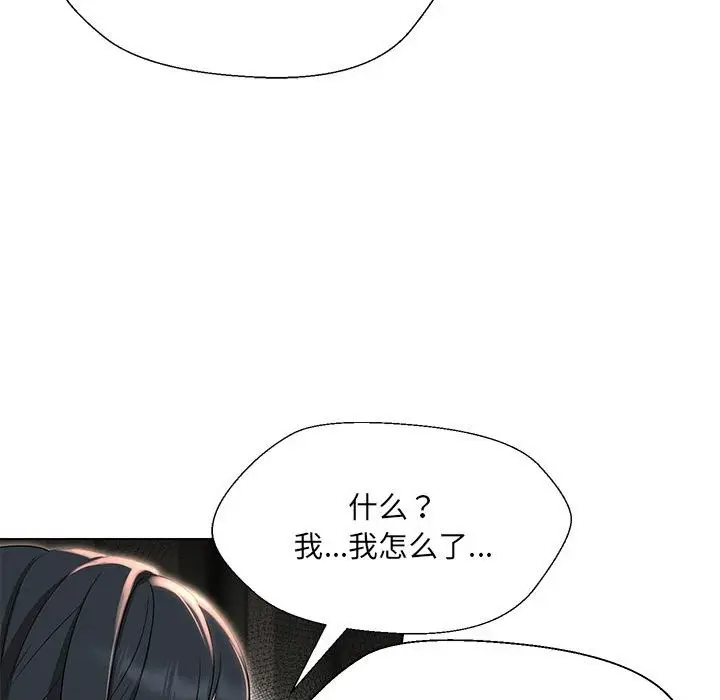 漫画《嫁入豪门的老师》第29话第24张图