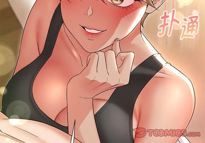 漫画《嫁入豪门的老师》第29话第3张图