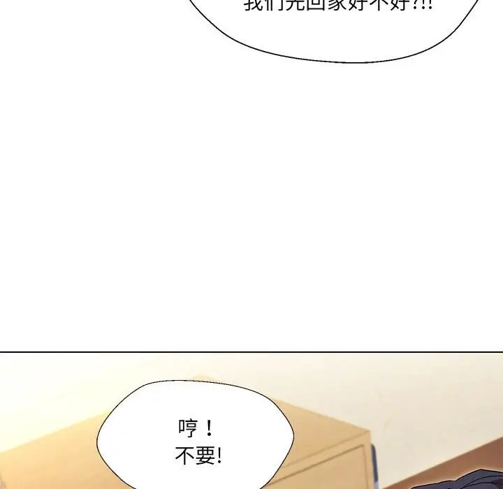 漫画《嫁入豪门的老师》第29话第30张图