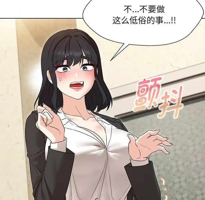 漫画《嫁入豪门的老师》第29话第35张图