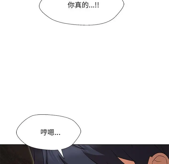 漫画《嫁入豪门的老师》第29话第41张图