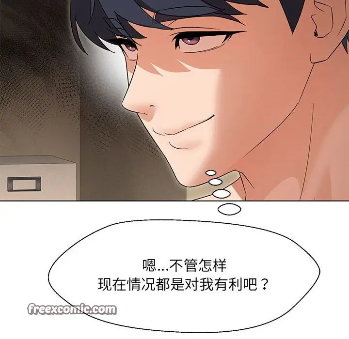 漫画《嫁入豪门的老师》第29话第42张图