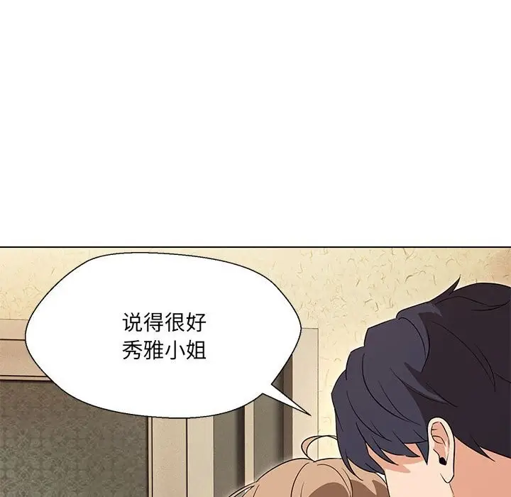 漫画《嫁入豪门的老师》第29话第43张图