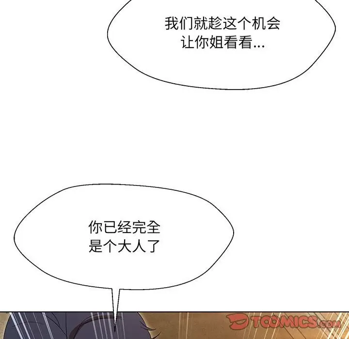 漫画《嫁入豪门的老师》第29话第45张图