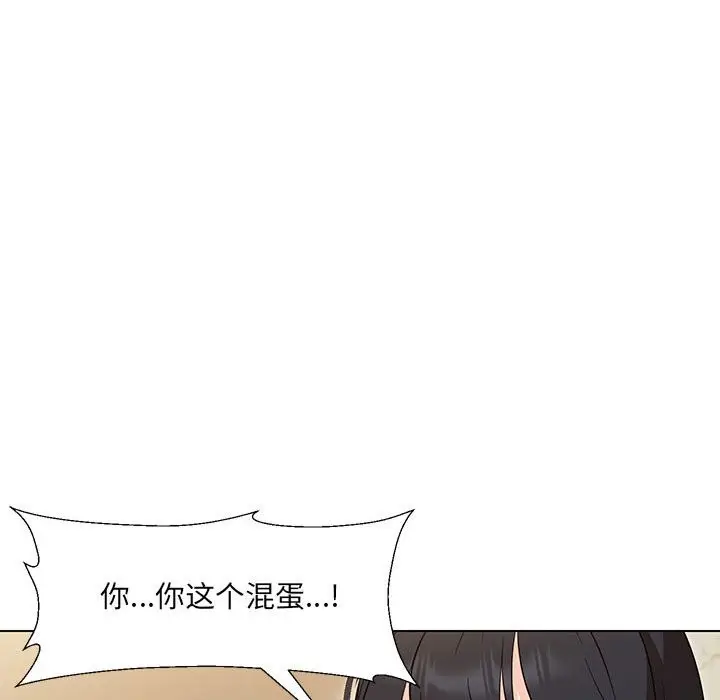漫画《嫁入豪门的老师》第29话第48张图