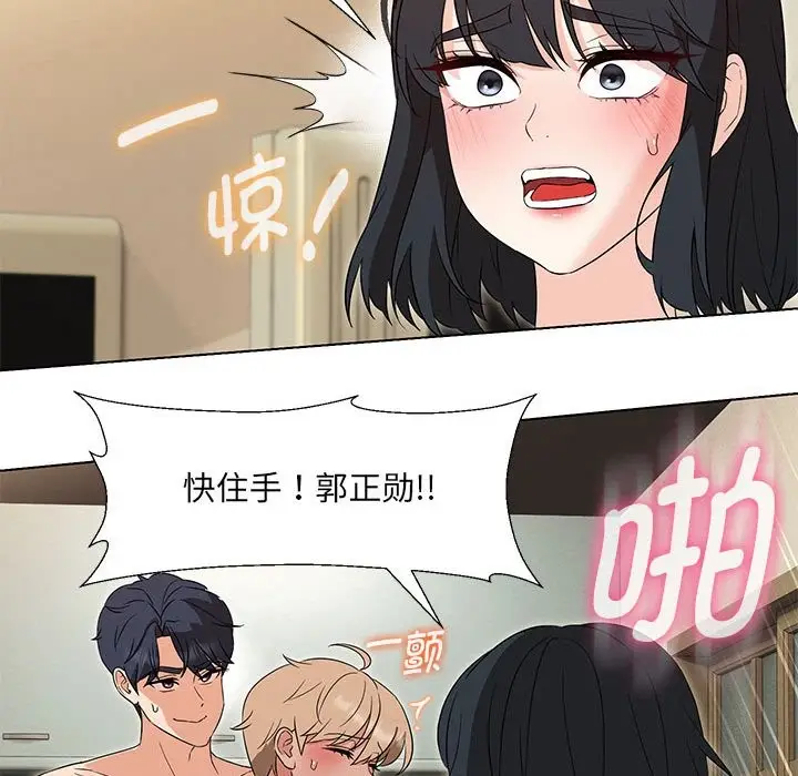 漫画《嫁入豪门的老师》第29话第49张图