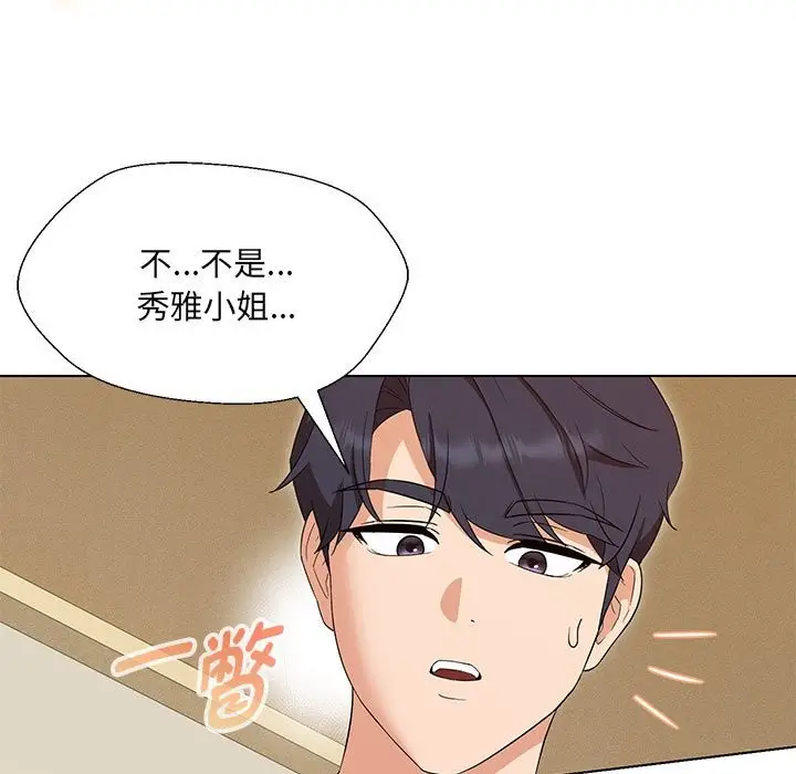 漫画《嫁入豪门的老师》第29话第5张图
