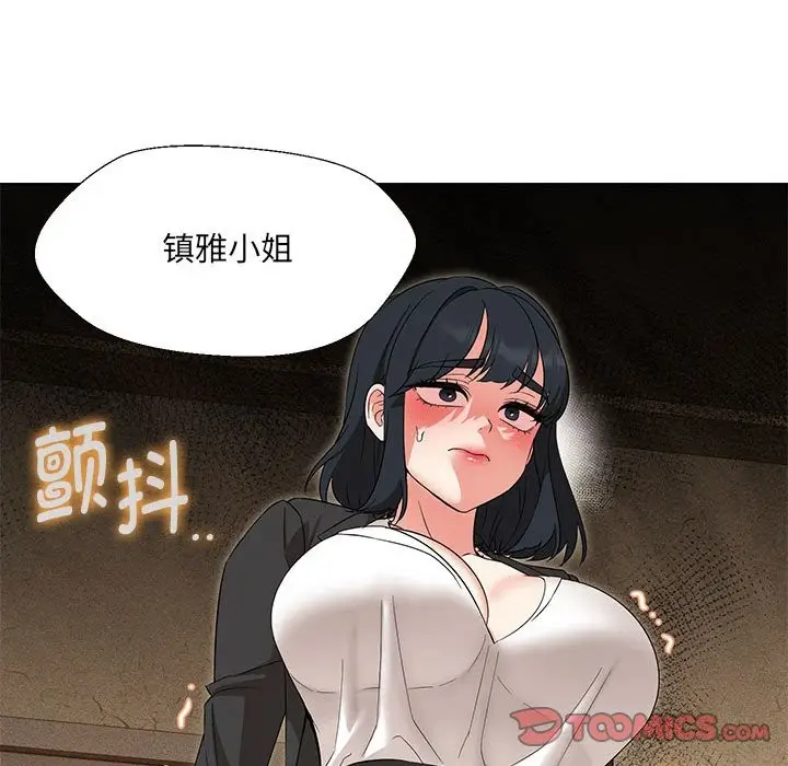 漫画《嫁入豪门的老师》第29话第57张图