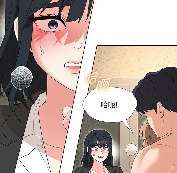 漫画《嫁入豪门的老师》第29话第61张图