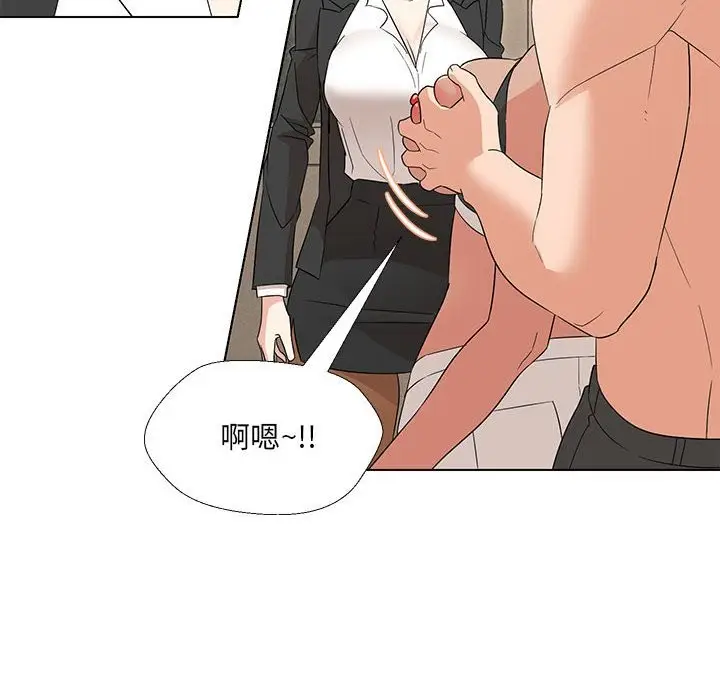 漫画《嫁入豪门的老师》第29话第62张图