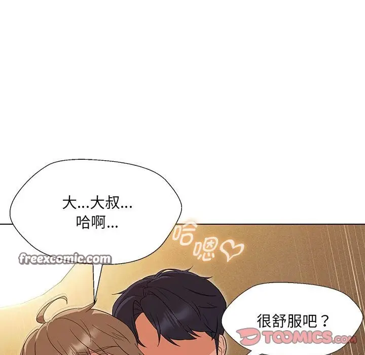 漫画《嫁入豪门的老师》第29话第63张图