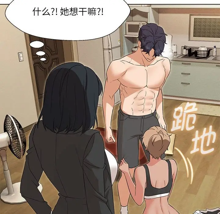 漫画《嫁入豪门的老师》第29话第73张图