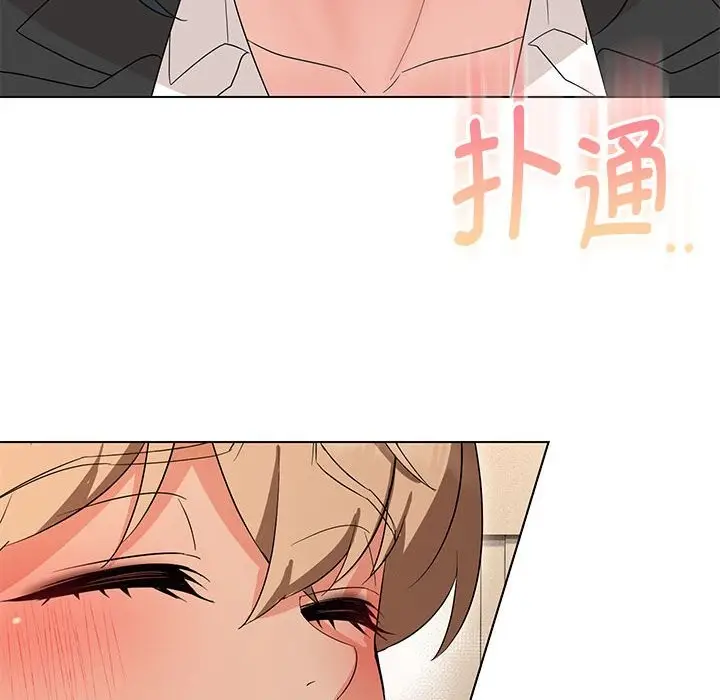 漫画《嫁入豪门的老师》第29话第85张图