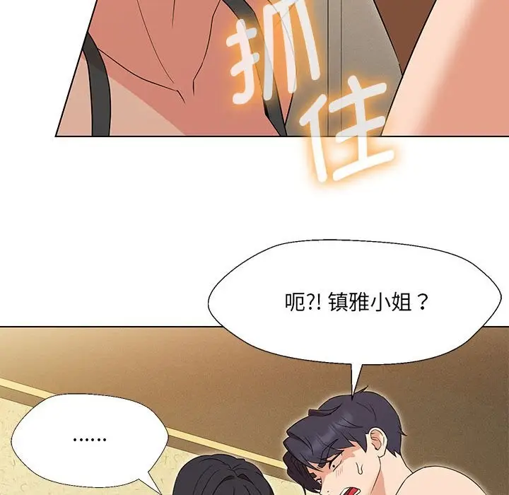 漫画《嫁入豪门的老师》第29话第88张图