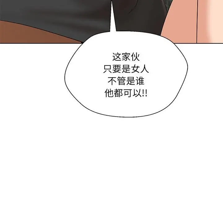 漫画《嫁入豪门的老师》第29话第95张图