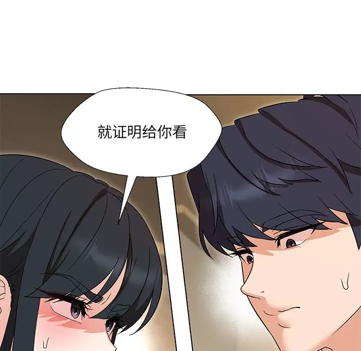 漫画《嫁入豪门的老师》第29话第98张图