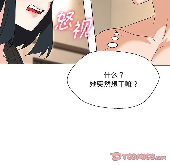 漫画《嫁入豪门的老师》第29话第99张图