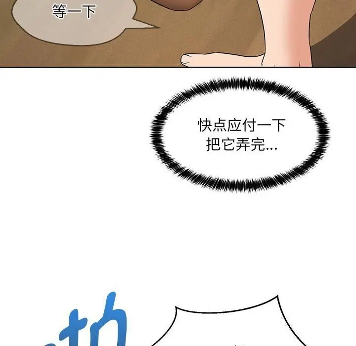 漫画《嫁入豪门的老师》第30话第10张图
