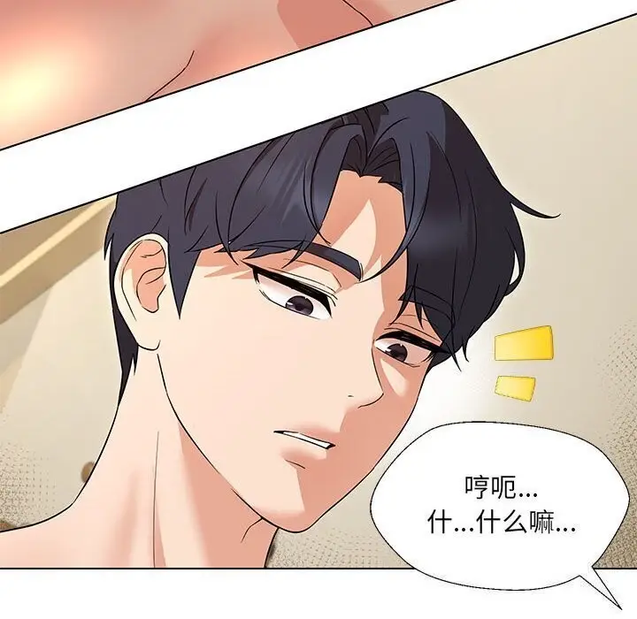 漫画《嫁入豪门的老师》第30话第115张图