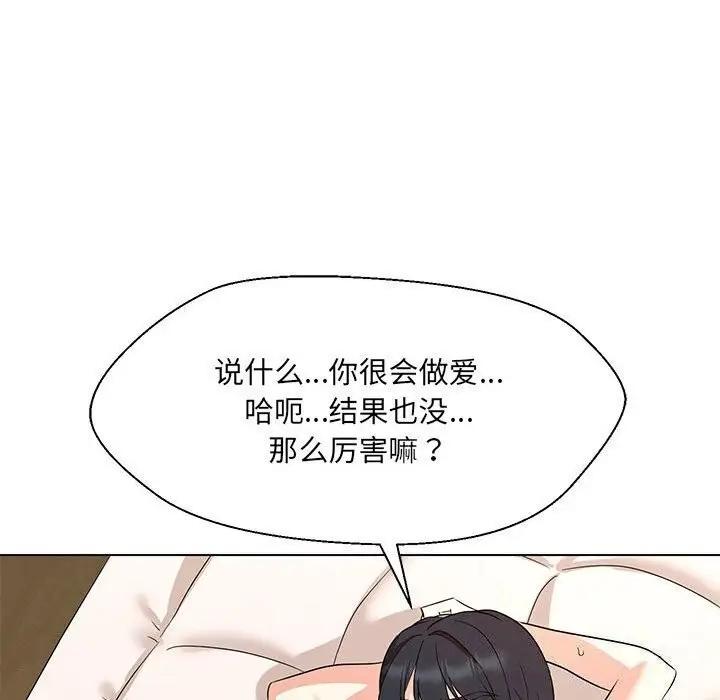 漫画《嫁入豪门的老师》第30话第116张图