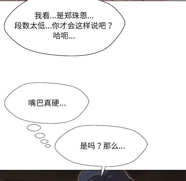 漫画《嫁入豪门的老师》第30话第118张图
