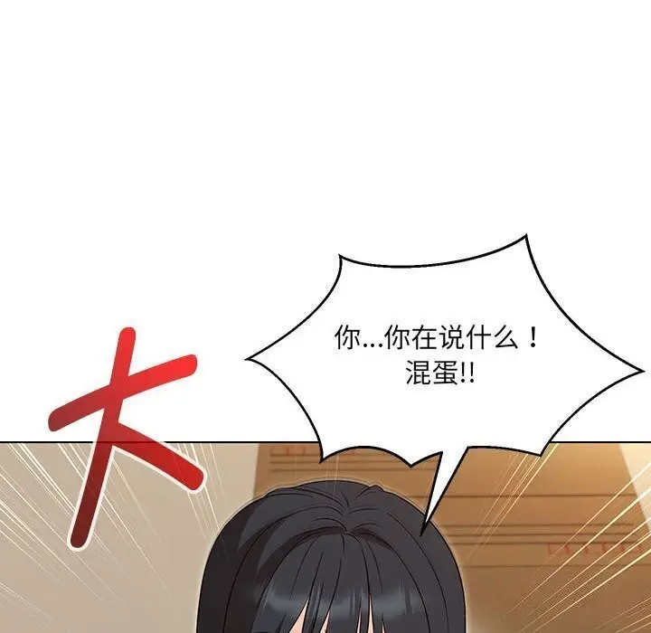 漫画《嫁入豪门的老师》第30话第18张图