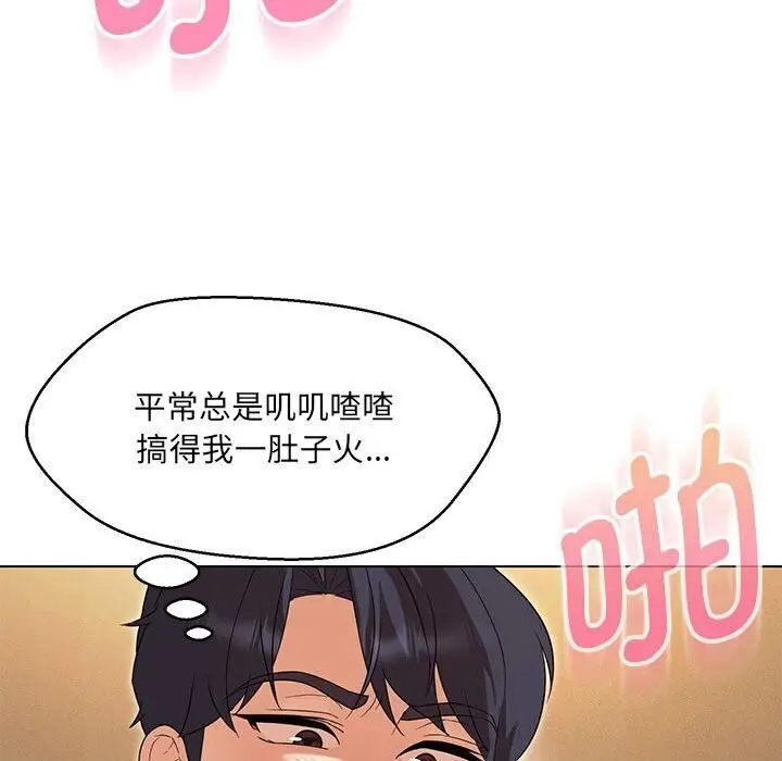 漫画《嫁入豪门的老师》第30话第45张图