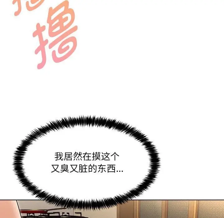 漫画《嫁入豪门的老师》第30话第5张图