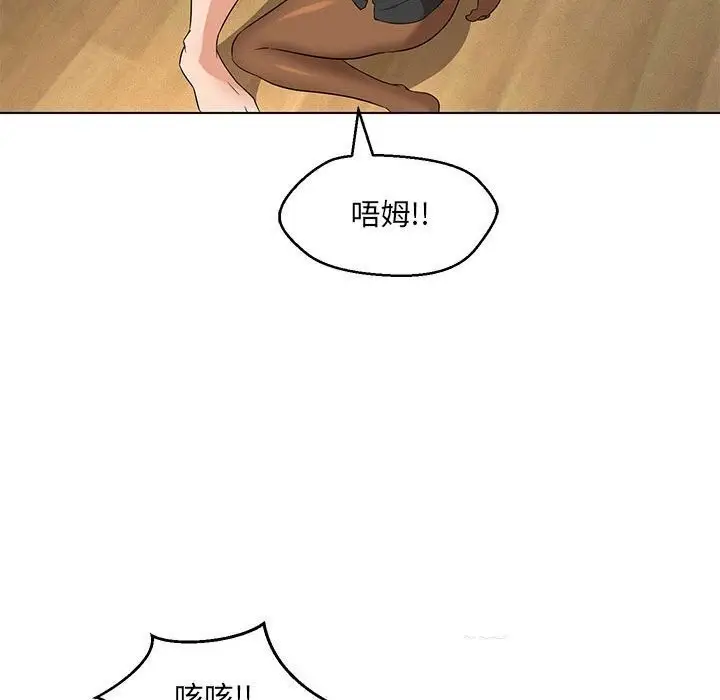 漫画《嫁入豪门的老师》第30话第53张图