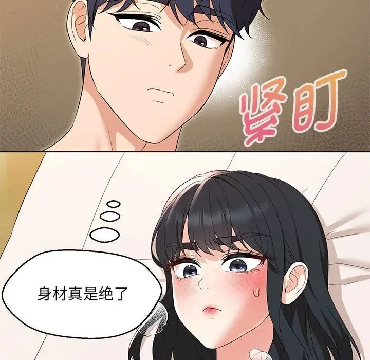 漫画《嫁入豪门的老师》第30话第69张图