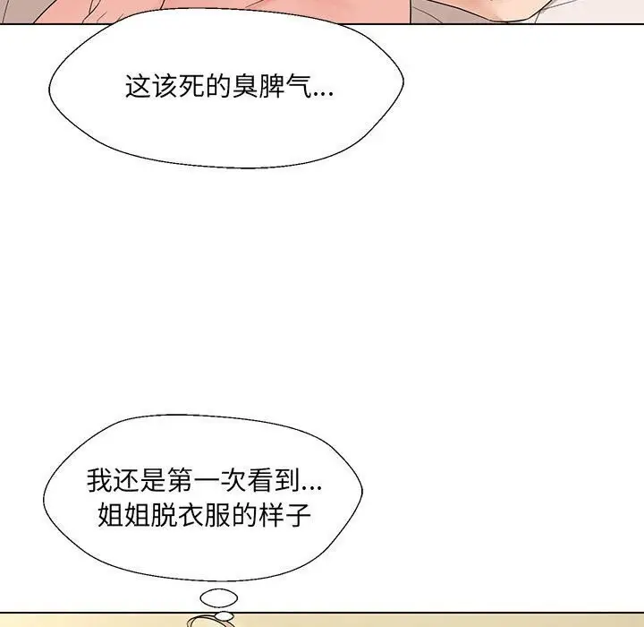 漫画《嫁入豪门的老师》第30话第74张图