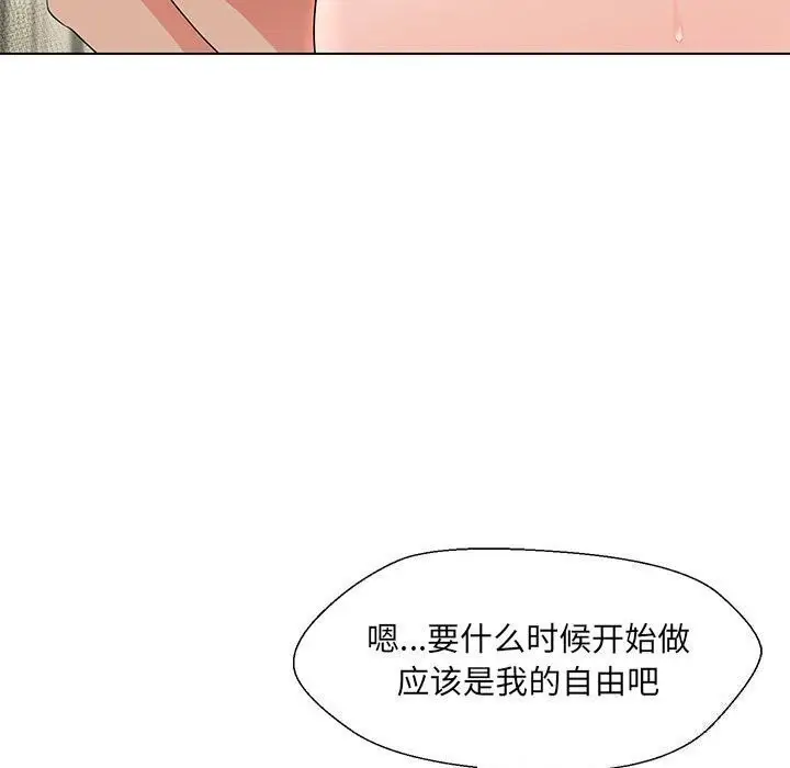 漫画《嫁入豪门的老师》第30话第76张图