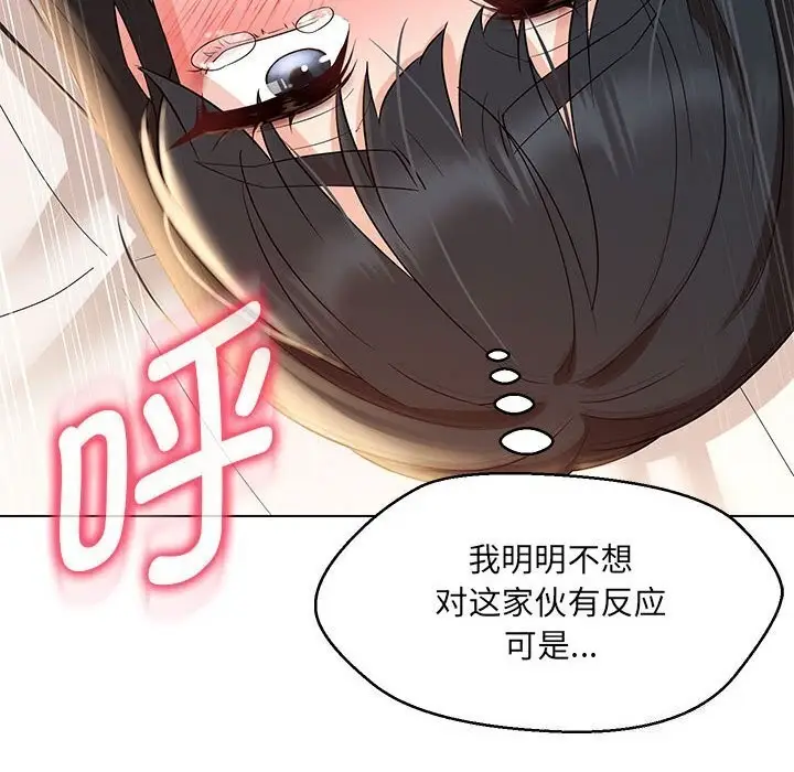 漫画《嫁入豪门的老师》第31话第100张图