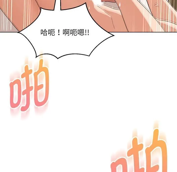 漫画《嫁入豪门的老师》第31话第103张图